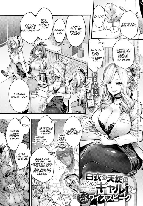 The Angel in White is my Gyaru [Wise Speak] rule 34 porn comic cover