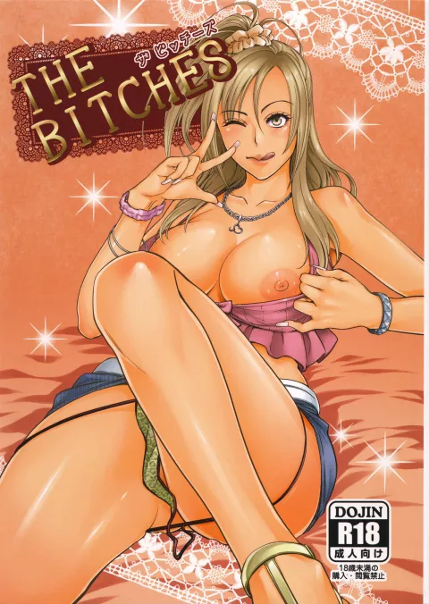 The Bitches [Yuchi, Kyoukei] rule 34 porn comic cover