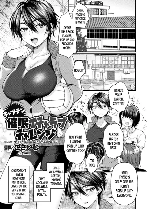 The Captain’s Hypnosis Lovey Dovey Challenge [Gosaiji] rule 34 porn comic cover