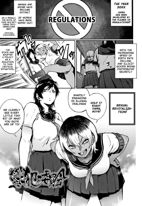 The Committee Of Fucking For Social Reform! [Suruga Kuroitsu] rule 34 porn comic cover