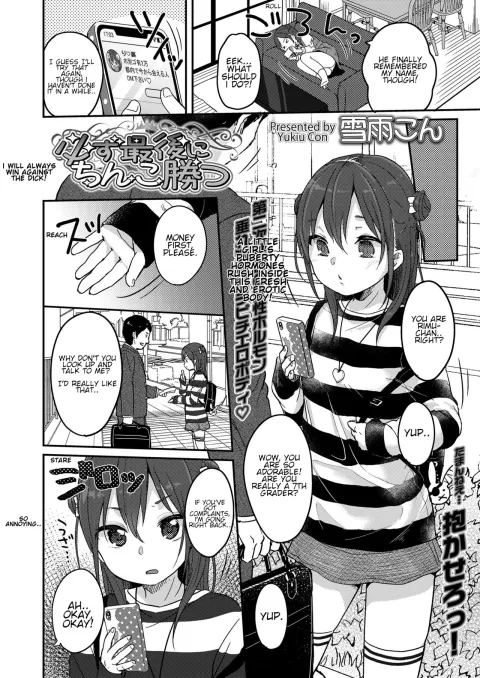 The Dick Always Wins In The End! [Yukiu Con] rule 34 porn comic cover