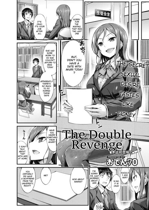 The Double Revenge [Oden70] rule 34 porn comic cover