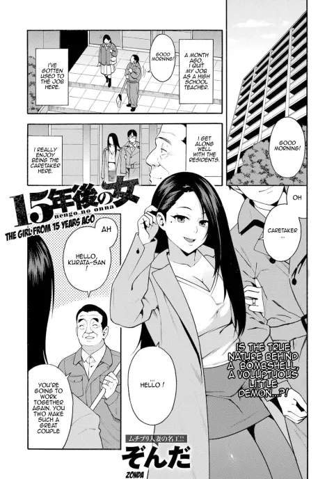 The Girl From 15 Years Ago [Zonda] rule 34 porn comic cover