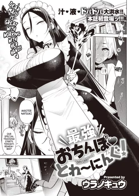 The Strongest Dick Training! [Uranokyuu] rule 34 porn comic cover