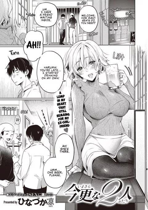 The Two Of Us [Hinazuka Ryo] rule 34 porn comic cover