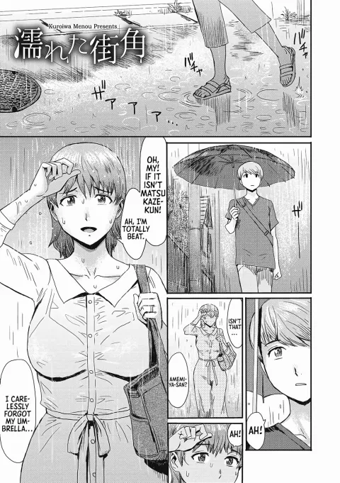 The Wet Corner of the Road [Kuroiwa Menou] rule 34 porn comic cover