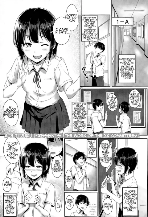 The Work of the XX Committee [Aoi Tiduru] rule 34 porn comic cover