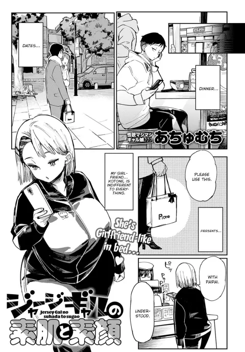 Tracksuit Gyaru’s Bare Skin and Bare Face [Achumuchi] rule 34 porn comic cover