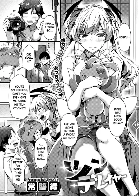 TsundeLayer [Tokiwa Midori] rule 34 porn comic cover