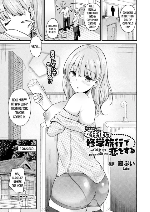 Turn Into A Girl And Fall In Love During A Field Trip [Labui] rule 34 porn comic cover