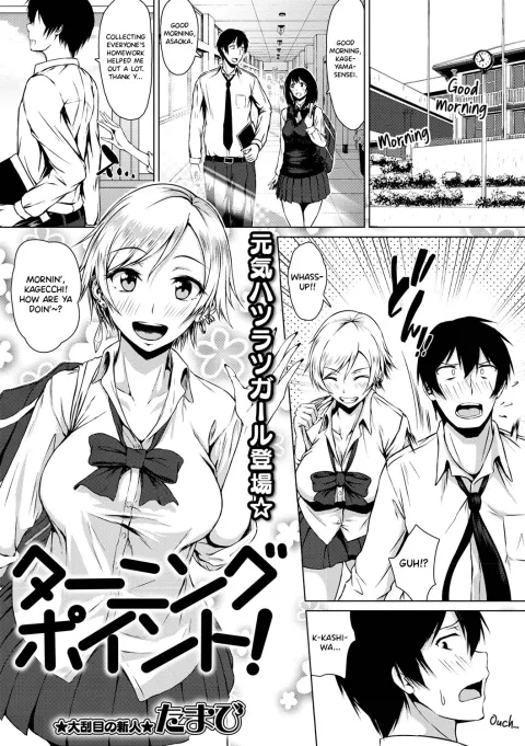 Turning Point! [Tamabi] rule 34 porn comic cover