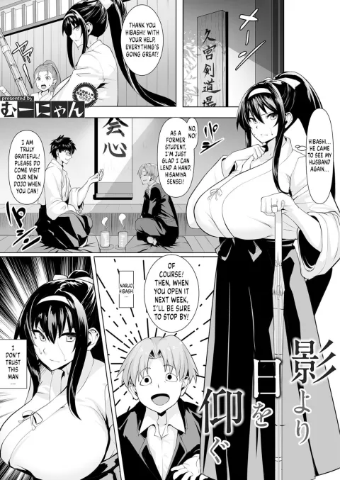 Turning to the Ominous Hand [Muunyan] rule 34 porn comic cover