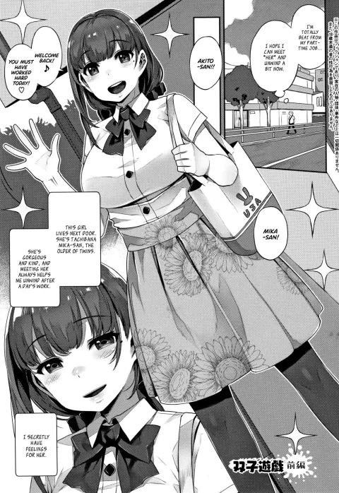 Twin Play [Mitsuba Minoru] rule 34 porn comic cover