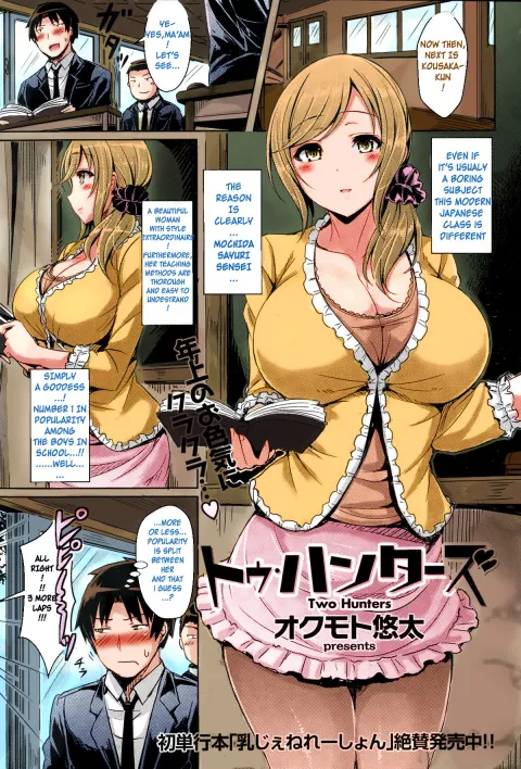 Two Hunters [Okumoto Yuuta] rule 34 porn comic cover