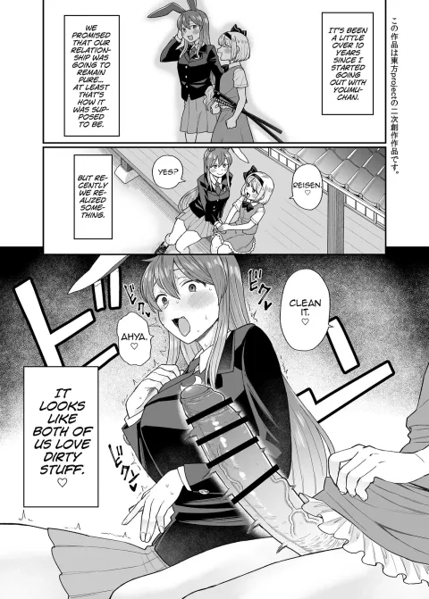 Udo Myon (Touhou Project) [Koyama Shigeru] rule 34 porn comic cover