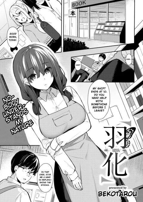 Uka [Bekotarou] rule 34 porn comic cover
