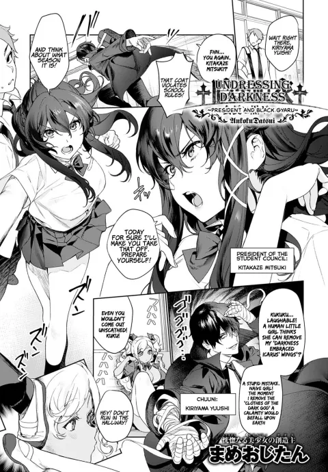Undressing Darkness [Mameojitan] rule 34 porn comic cover