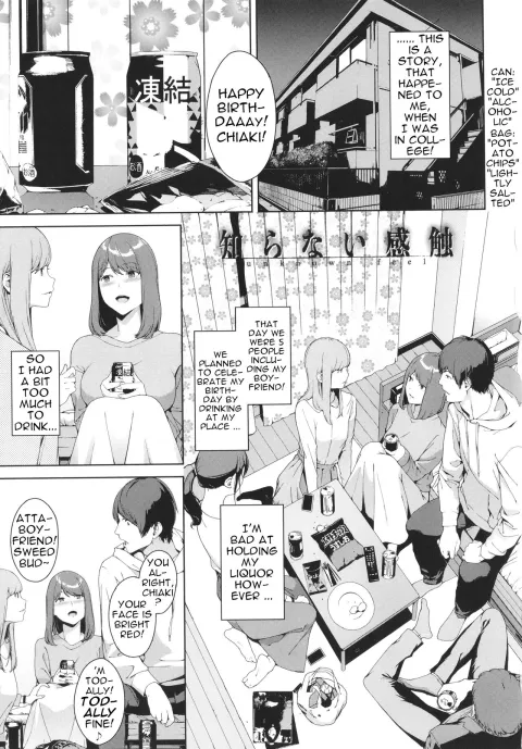 Unknown Feel [Iwasaki Yuuki] rule 34 porn comic cover