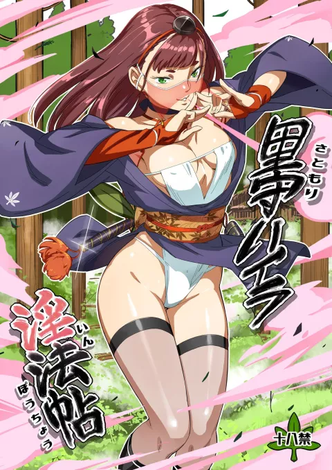 Village Protector Haira Lewd Arts Album [O.p Com] rule 34 porn comic cover
