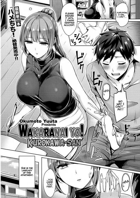 Wakaranai yo! Kurogawa-san [Okumoto Yuuta] rule 34 porn comic cover