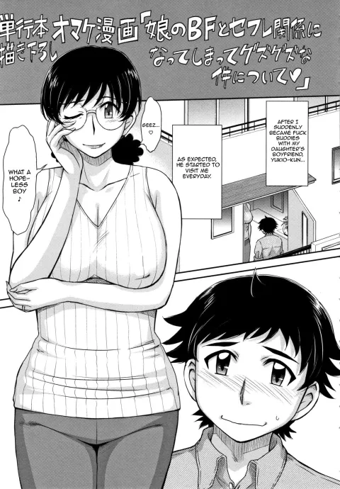 When My Daughter’s Boyfriend Begged Me In Tears [Tsukino Jyogi] rule 34 porn comic cover