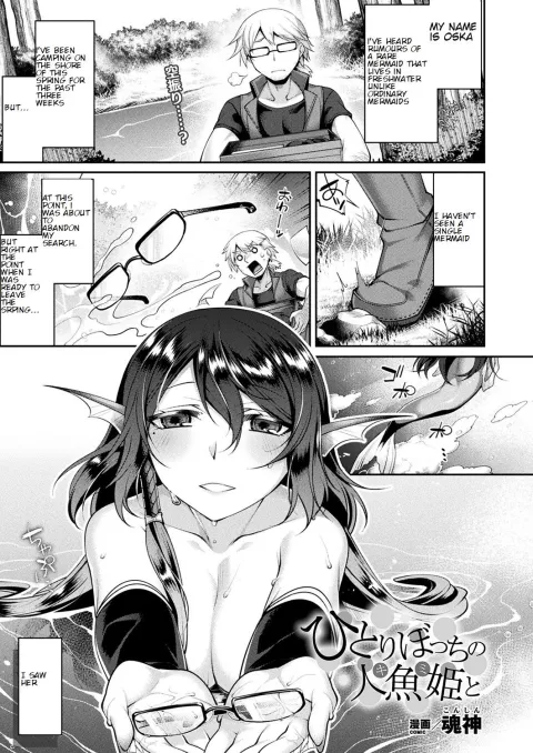 With A Lonely Mermaid Princess [Konshin] rule 34 porn comic cover