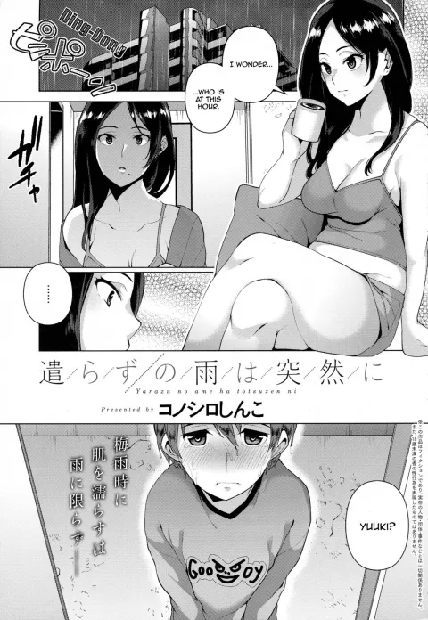 Yarazu no Ame wa Totsuzen Ni [Karasuma Yayoi] rule 34 porn comic cover