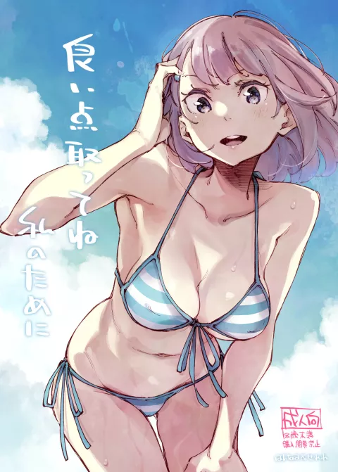 Yoiten Totte ne Watashi no Tame ni [Inato Serere] rule 34 porn comic cover