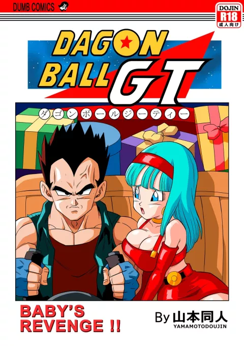 Baby’s Revenge!! (Dragon Ball GT) [Yamamoto] rule 34 porn comic cover