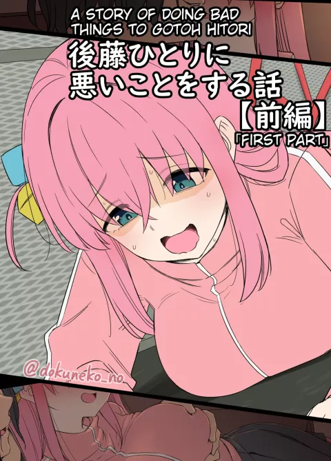 Doing Bad Things to Hitori Gotou (Bocchi the Rock!) [Dokuneko Noil] rule 34 porn comic cover