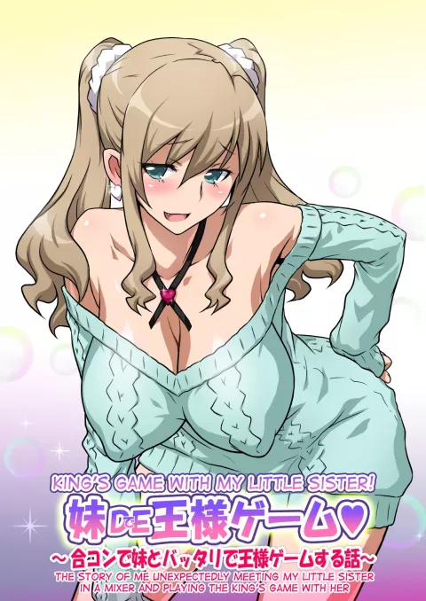 Imouto de Ou-sama Game ~Goukon de Imouto to Battari de Ou-sama Game suru Hanashi~ rule 34 porn comic cover