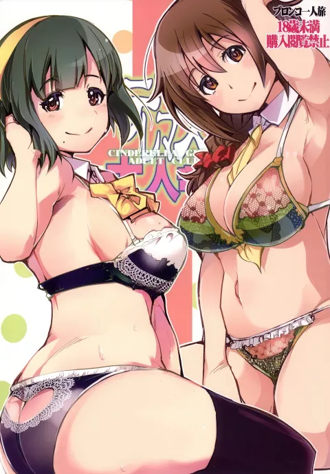 Deremas Otonabu (THE iDOLM@STER CINDERELLA GIRLS) [English] [CulturedCommissions] rule 34 porn comic cover