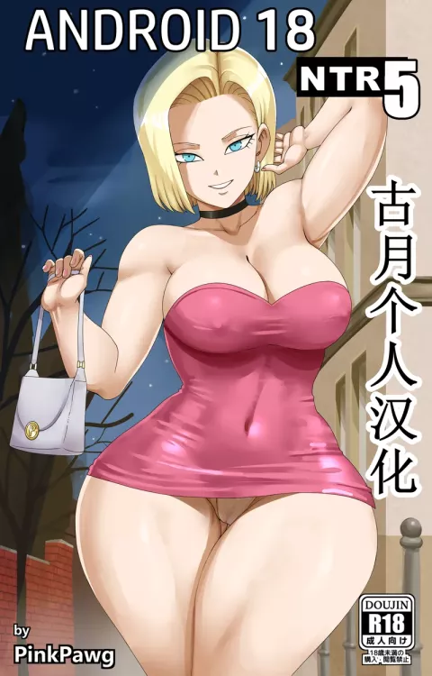 Android 18 Ntr 5 comic porn rule 34 porn comic cover